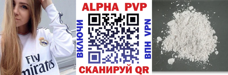 A-PVP VHQ  Красноперекопск 