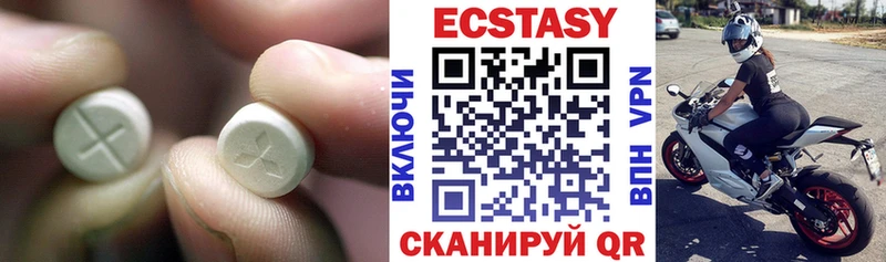 Экстази Cube  Красноперекопск 