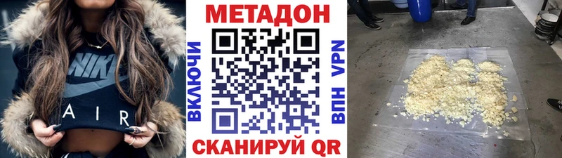 Метадон VHQ где купить наркотик Красноперекопск