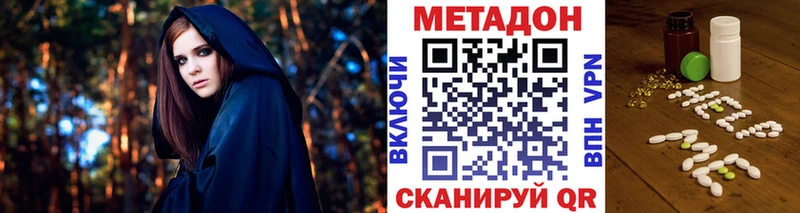 МЕТАДОН белоснежный Красноперекопск